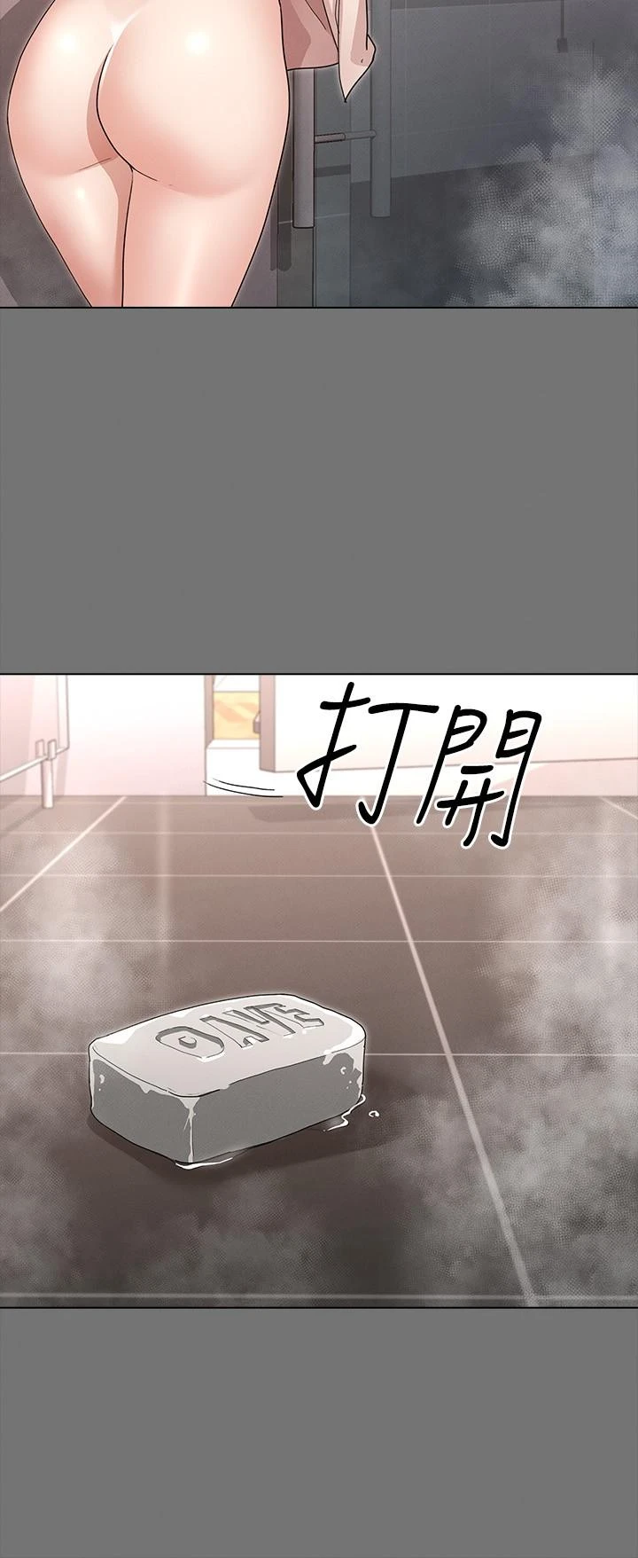 征服女神第3话P23