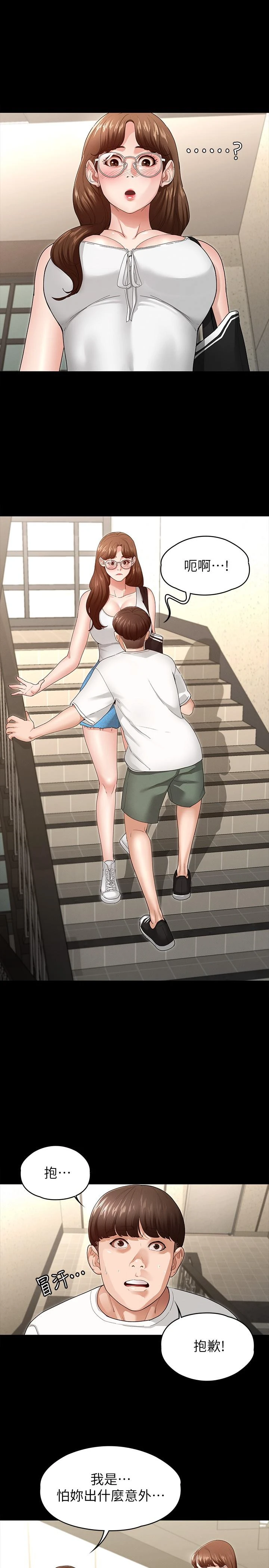 征服女神第3话P27