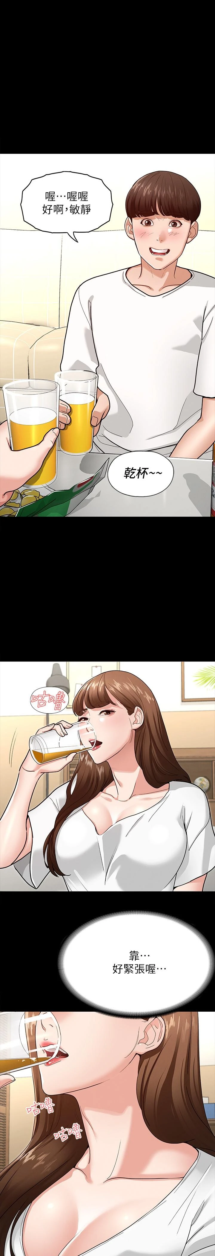 征服女神第4话P5