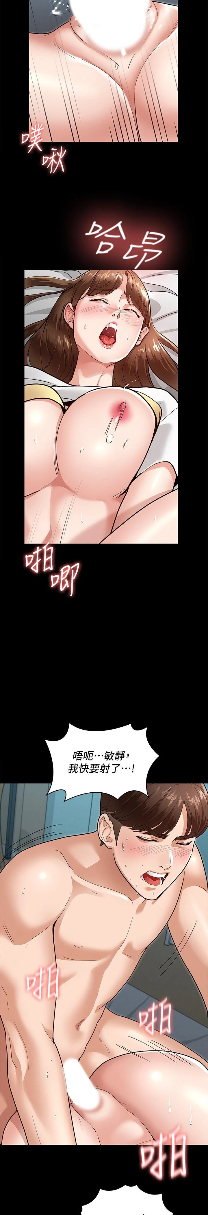 征服女神第4话P28