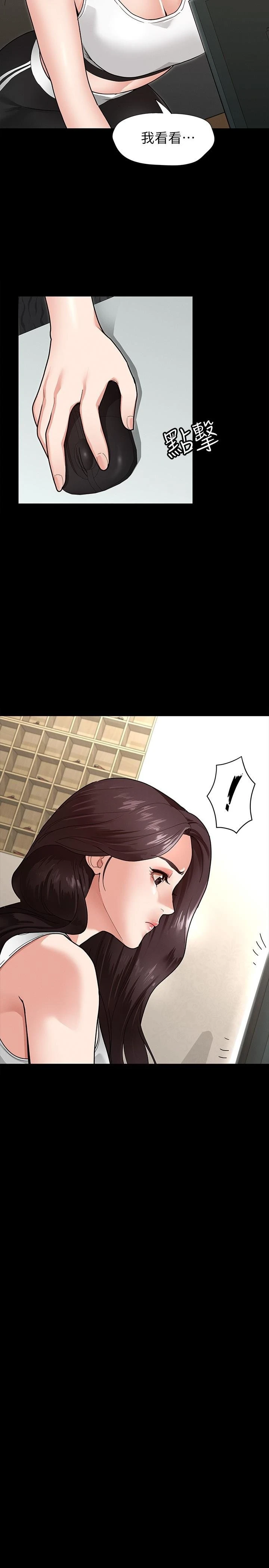 征服女神第4话P34