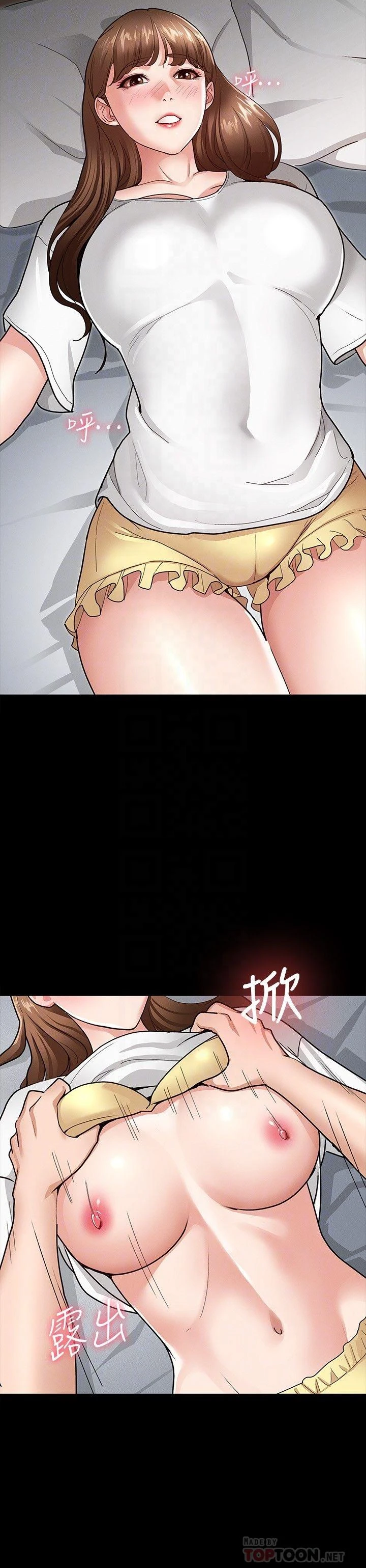 征服女神第4话P16