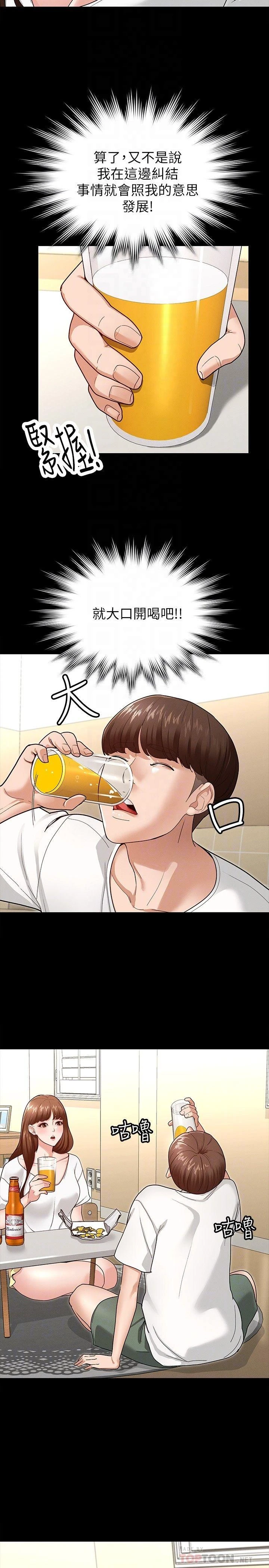 征服女神第4话P6