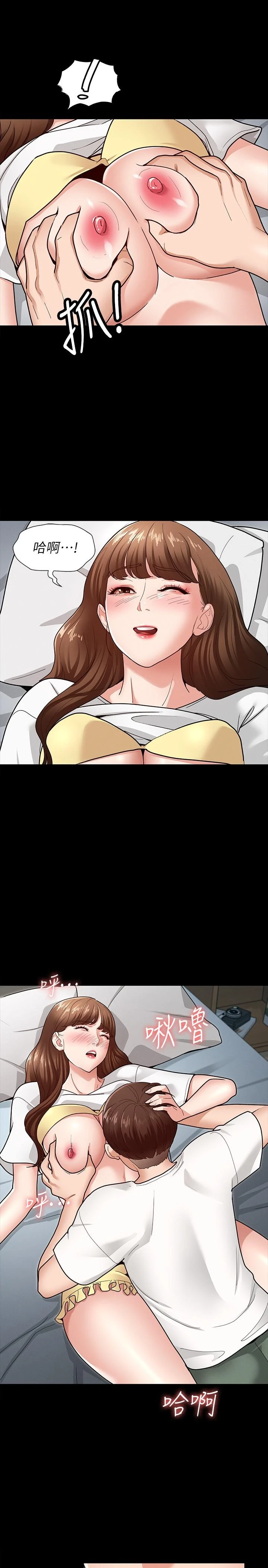 征服女神第4话P17