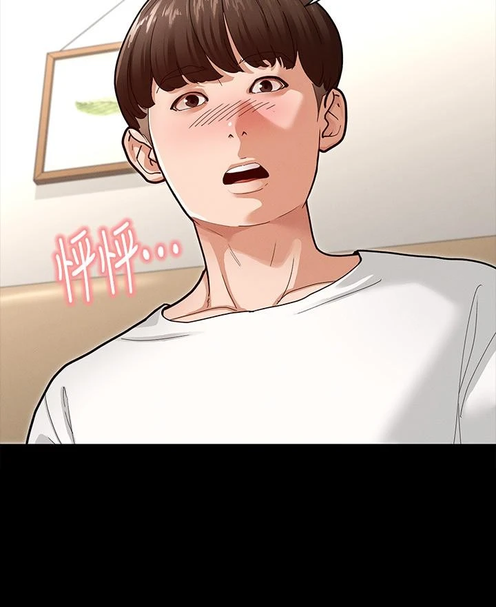 征服女神第4话P13