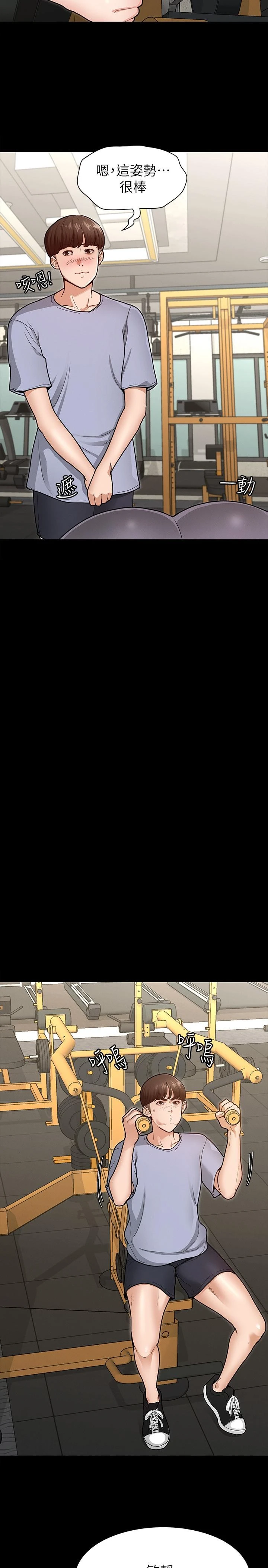 征服女神第5话P22