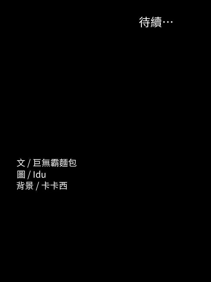 征服女神第5话P35