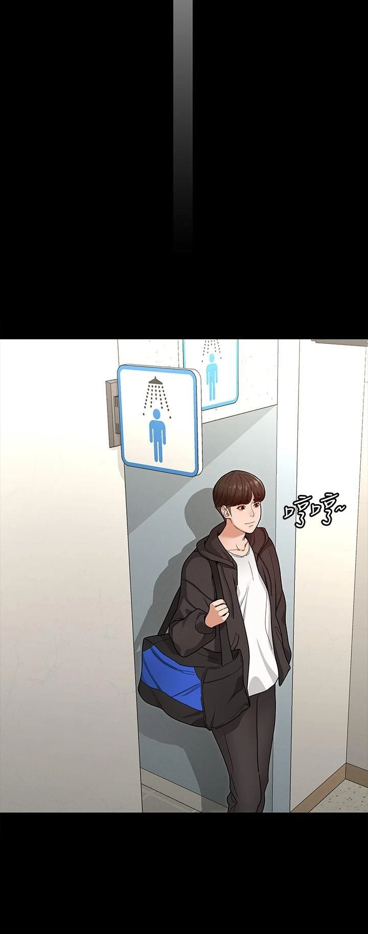 征服女神第5话P29