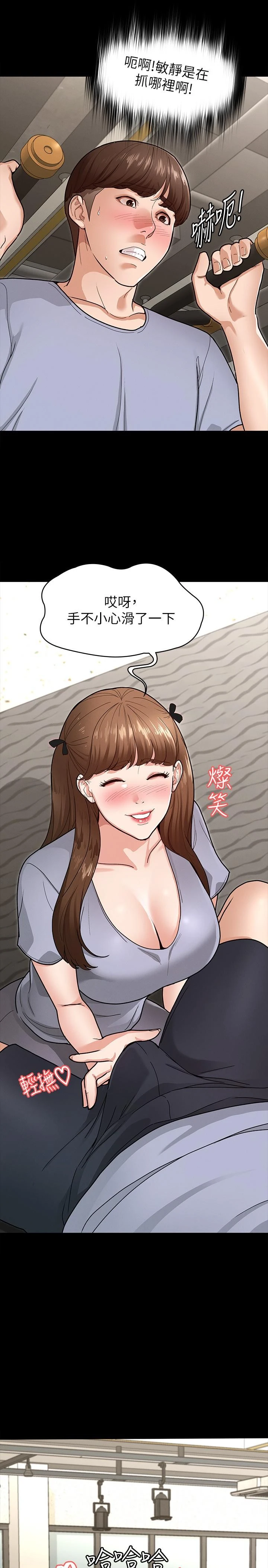 征服女神第5话P24