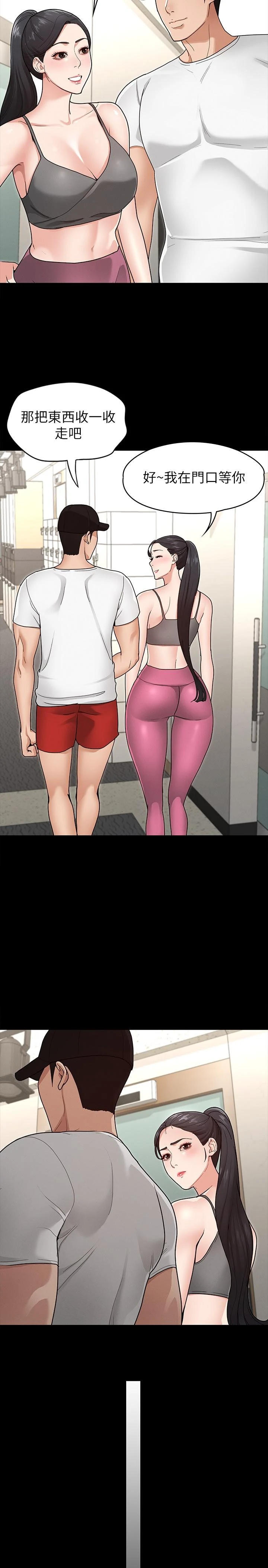 征服女神第5话P28