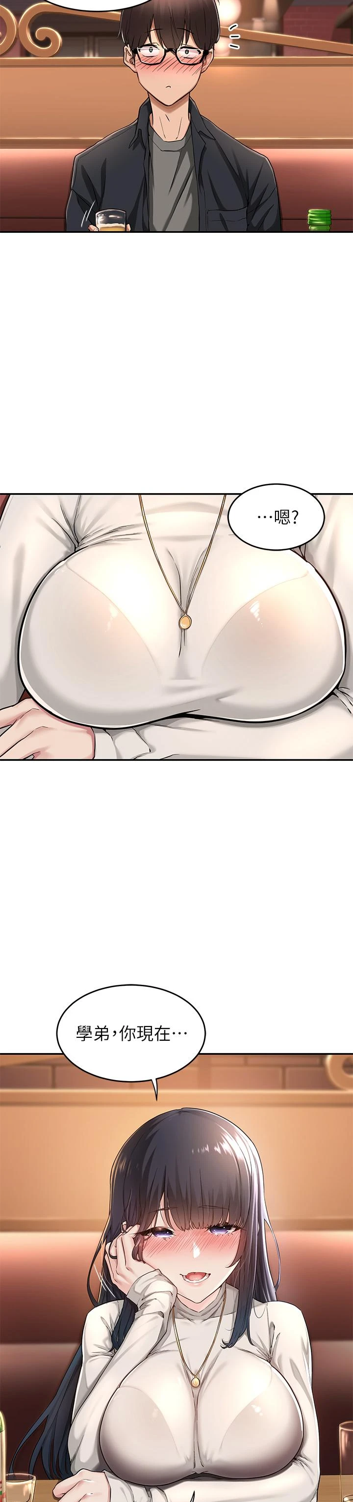 深度交流会第1话P3