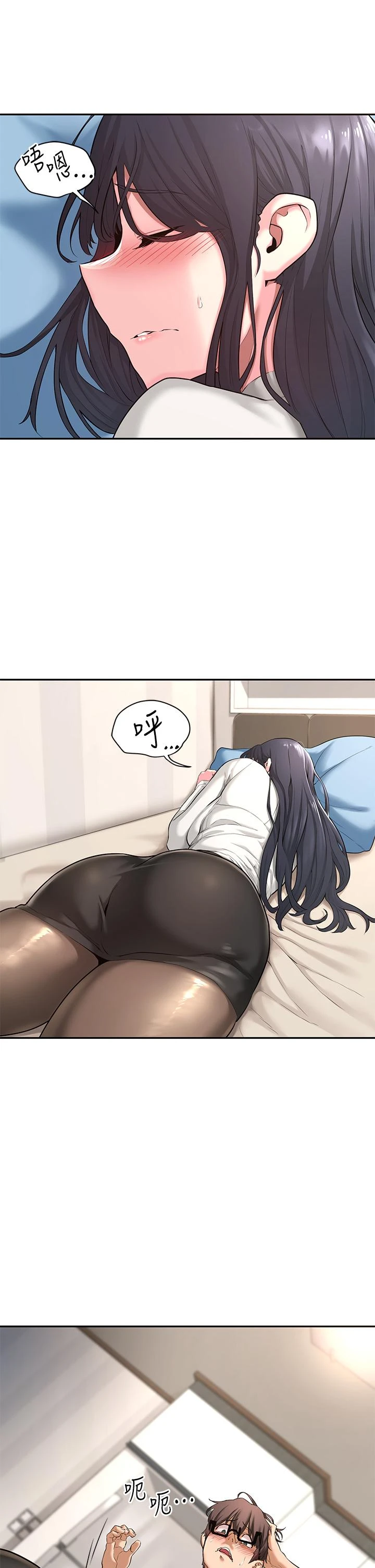 深度交流会第1话P39