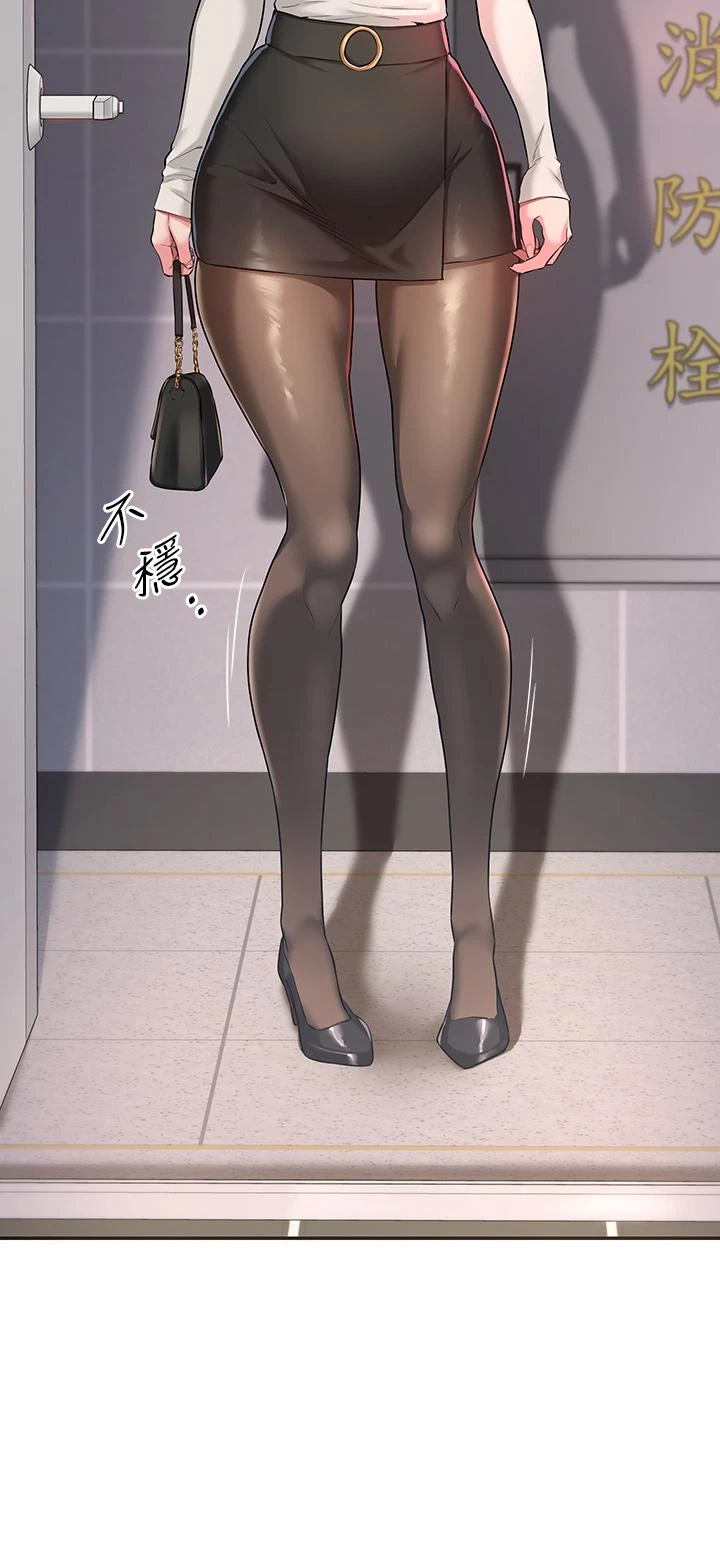 深度交流会第1话P35