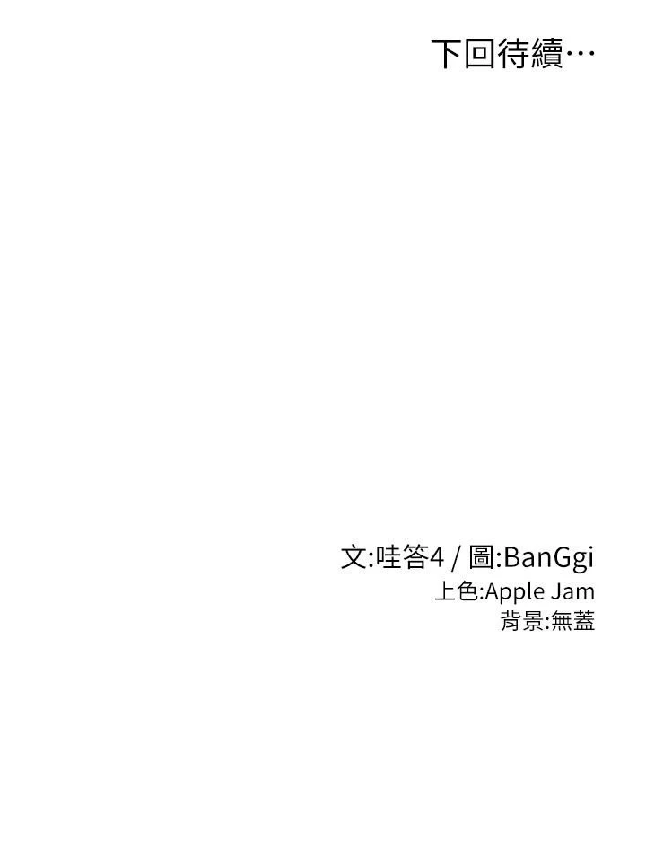 深度交流会第1话P42