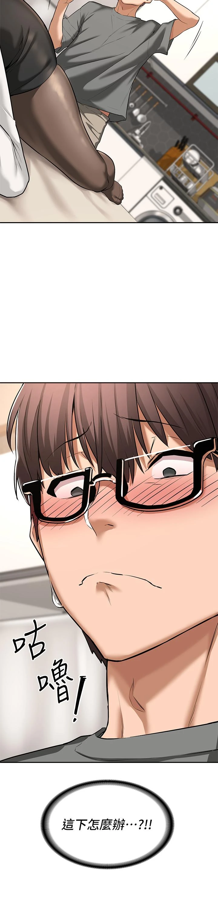 深度交流会第1话P40