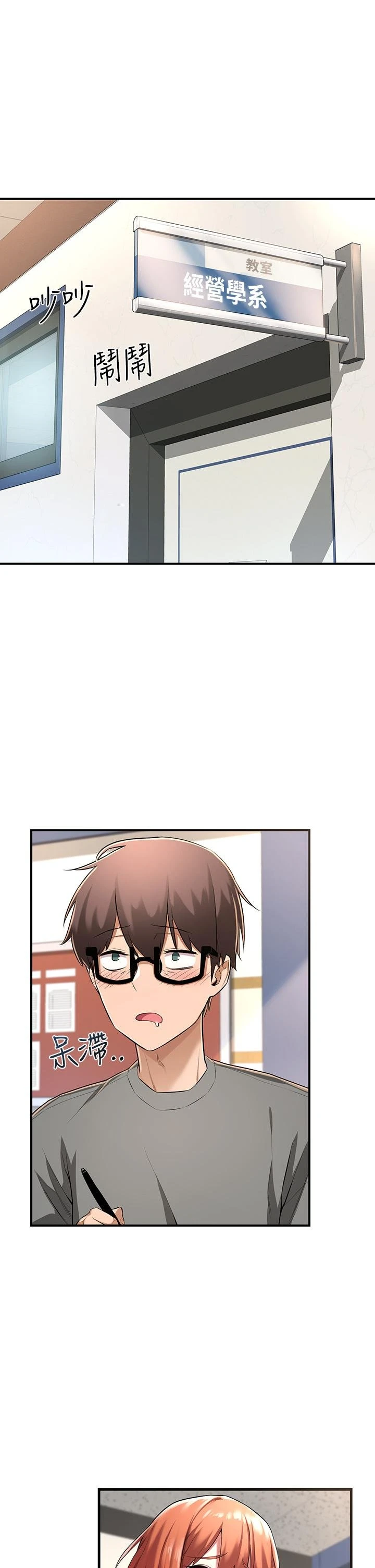 深度交流会第2话P25