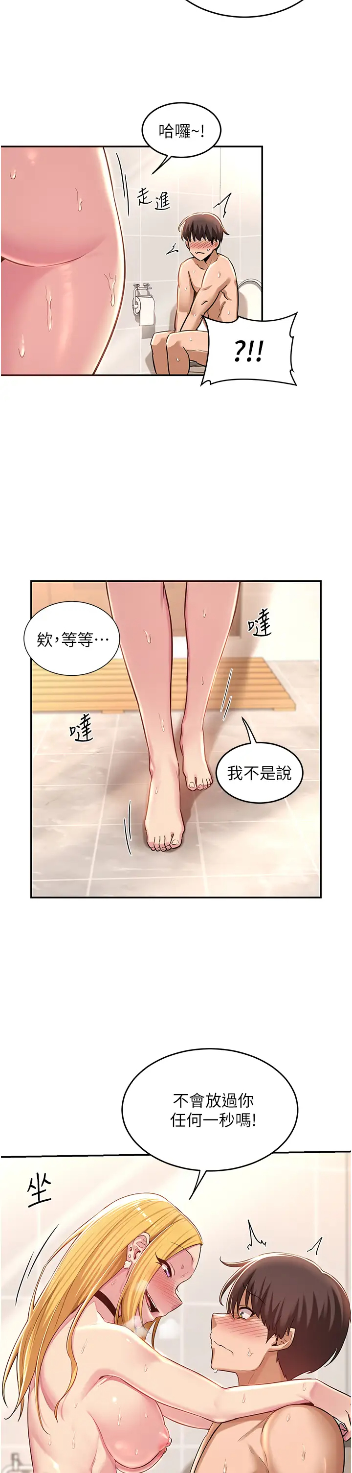 深度交流会第27话 披萨好吃，还是我好吃？P2