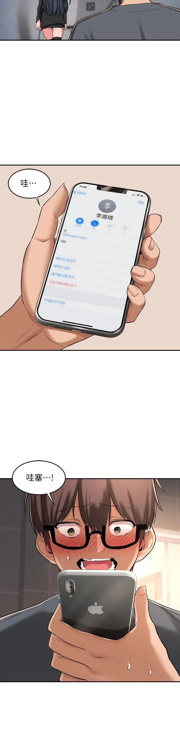 深度交流会第3话P35