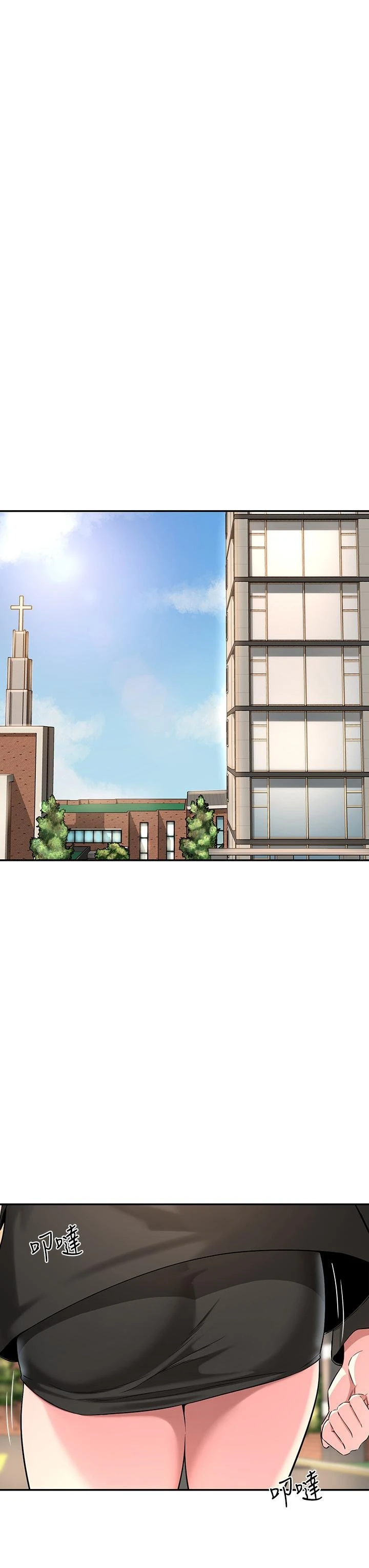 深度交流会第3话P17