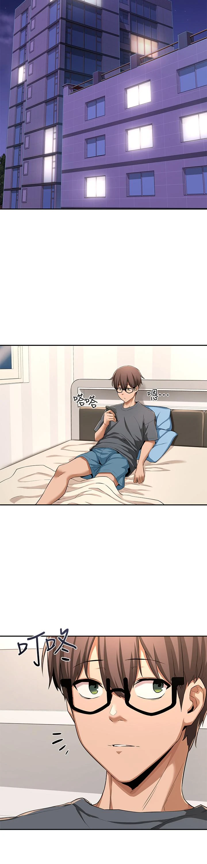 深度交流会第3话P26