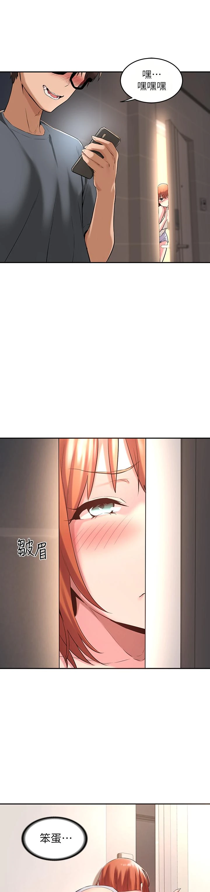 深度交流会第3话P36