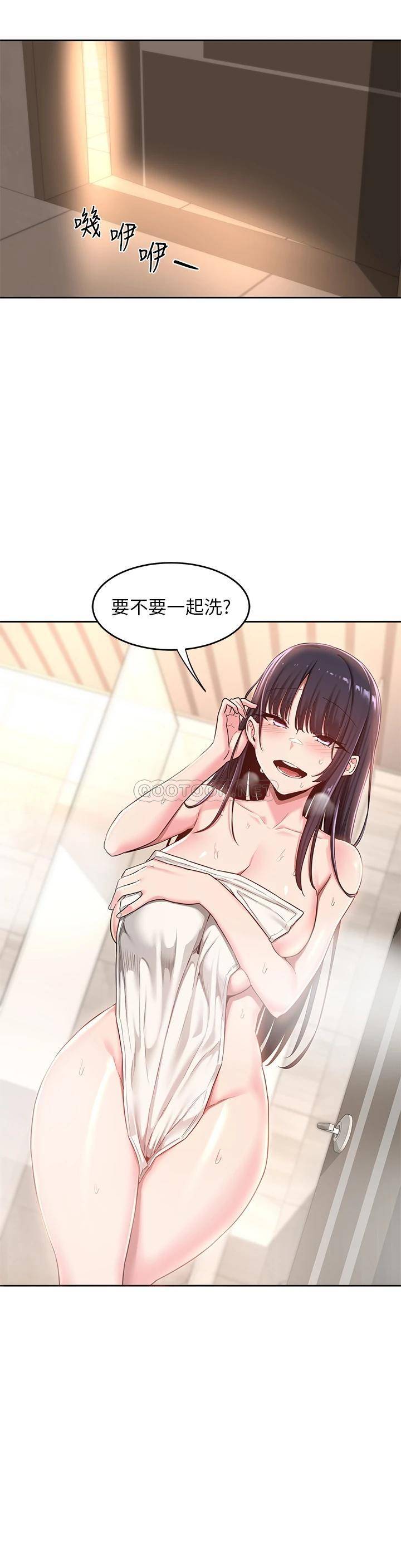 深度交流会第35话 在烟雾缭绕的浴室约会P2