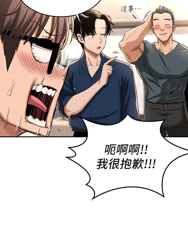 深度交流会第4话P20