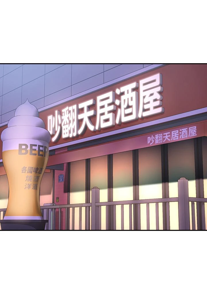 深度交流会第4话P30