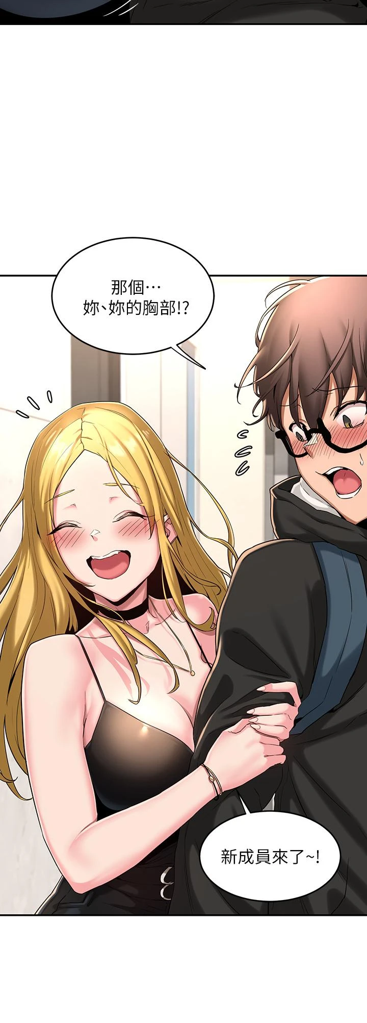 深度交流会第4话P13