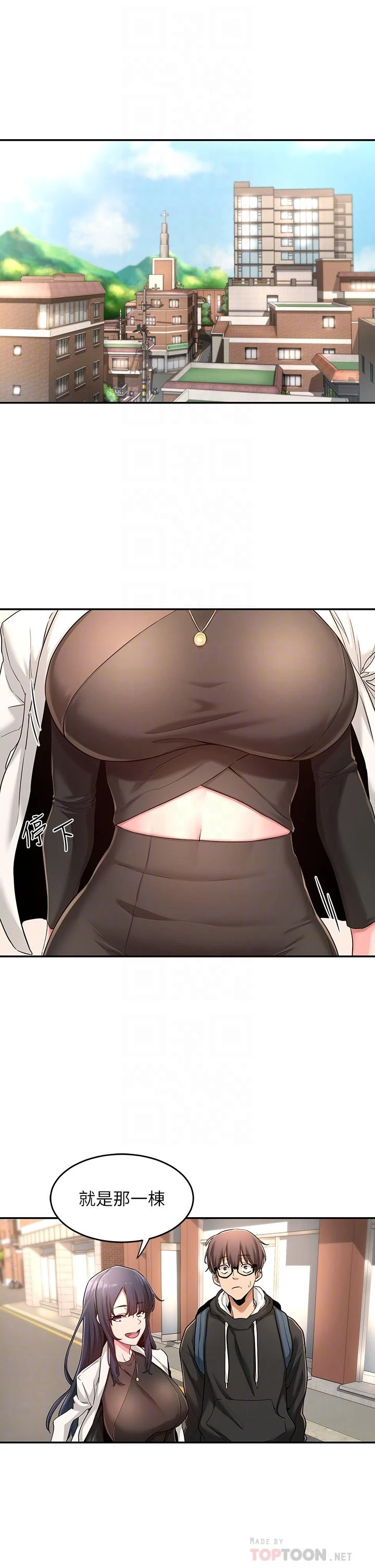 深度交流会第4话P8