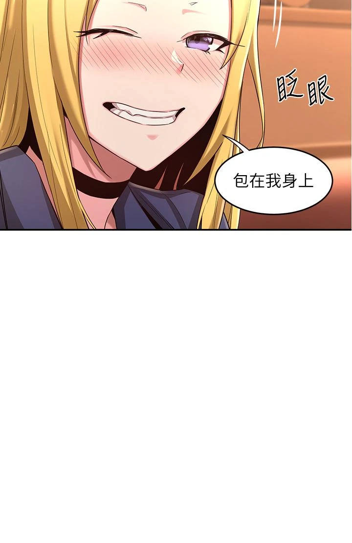 深度交流会第4话P36