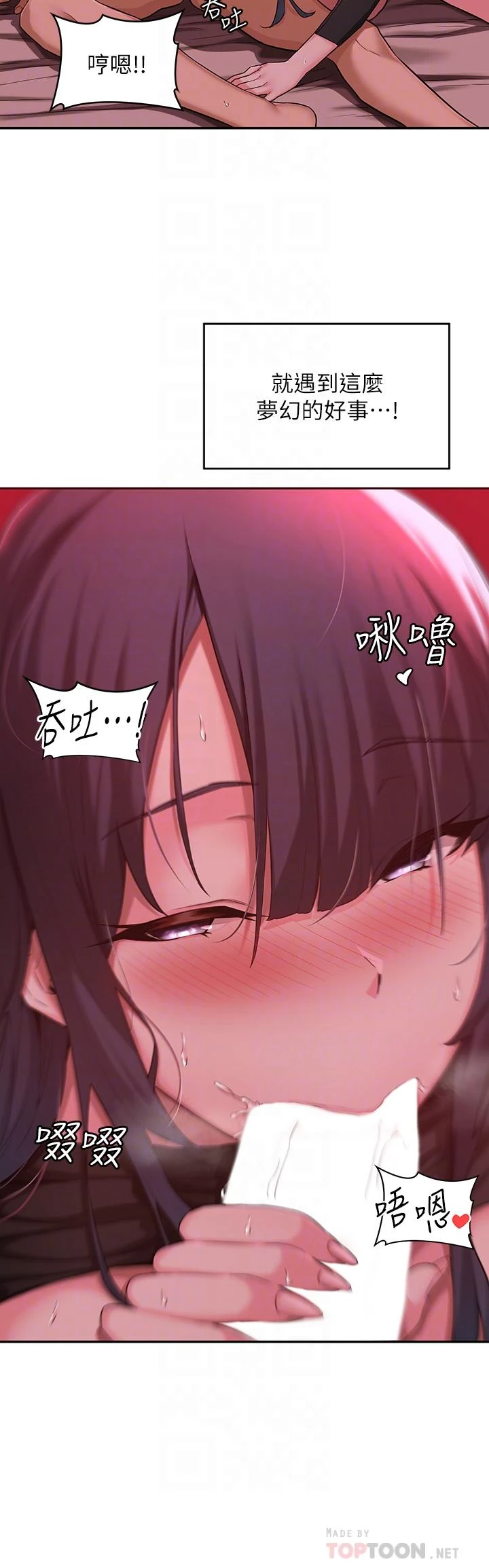 深度交流会第5话P6