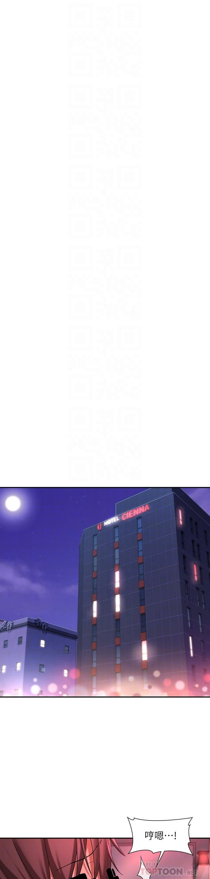 深度交流会第5话P4