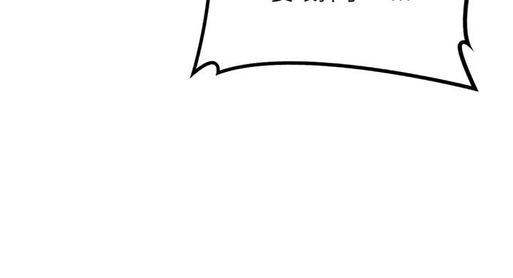 深度交流会第5话P23