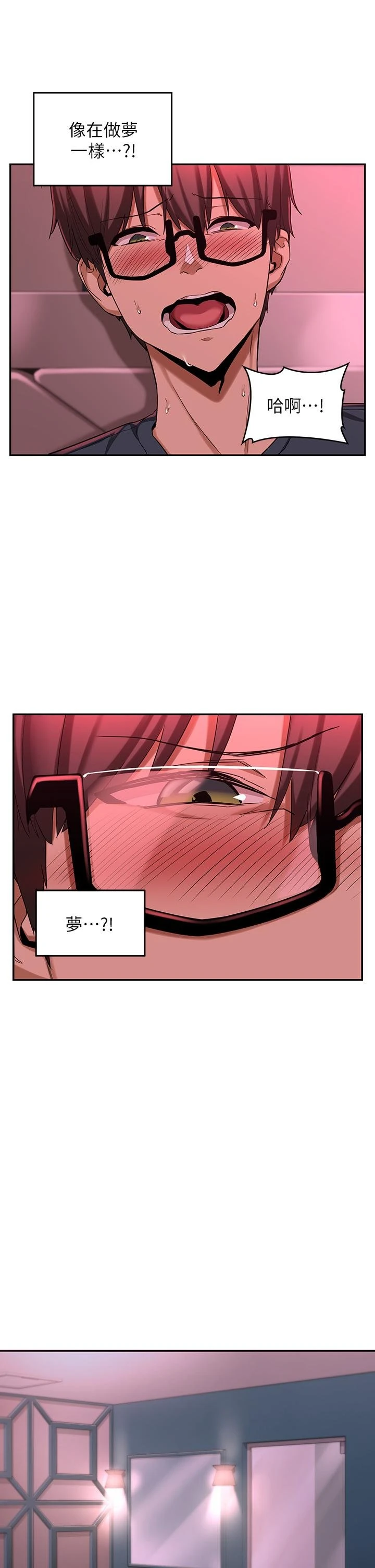 深度交流会第5话P7