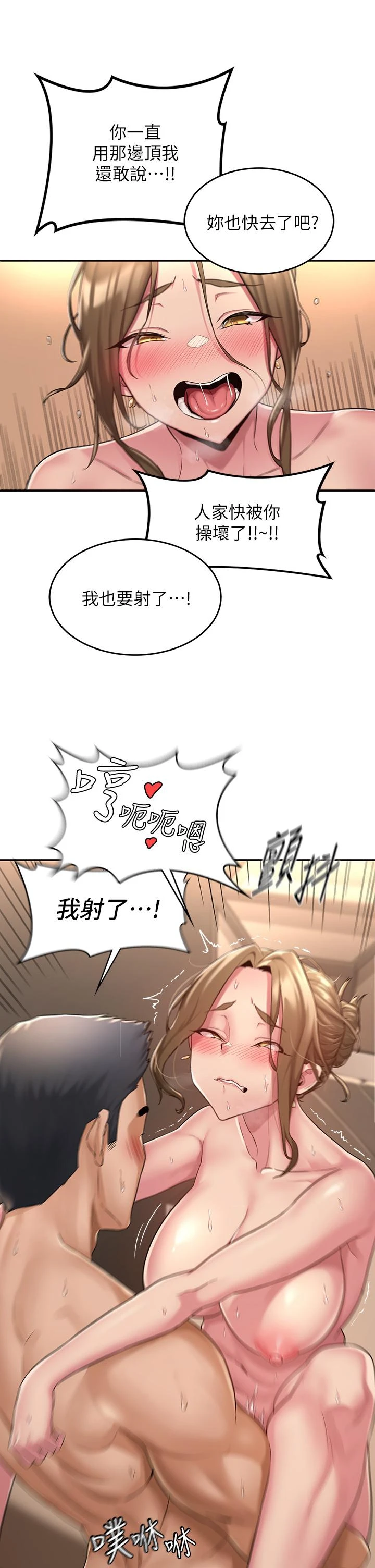 深度交流会第5话P27