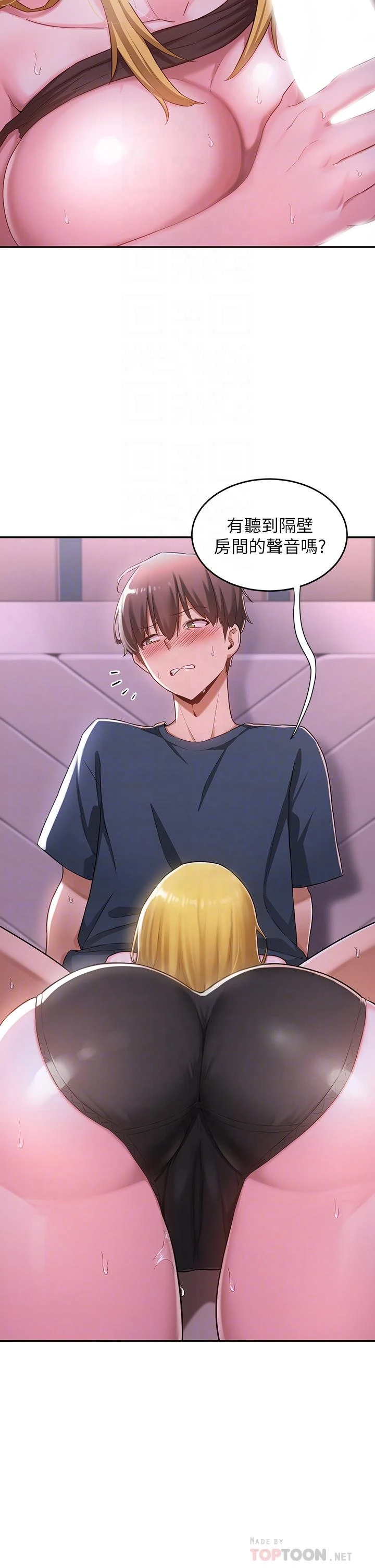 深度交流会第5话P18