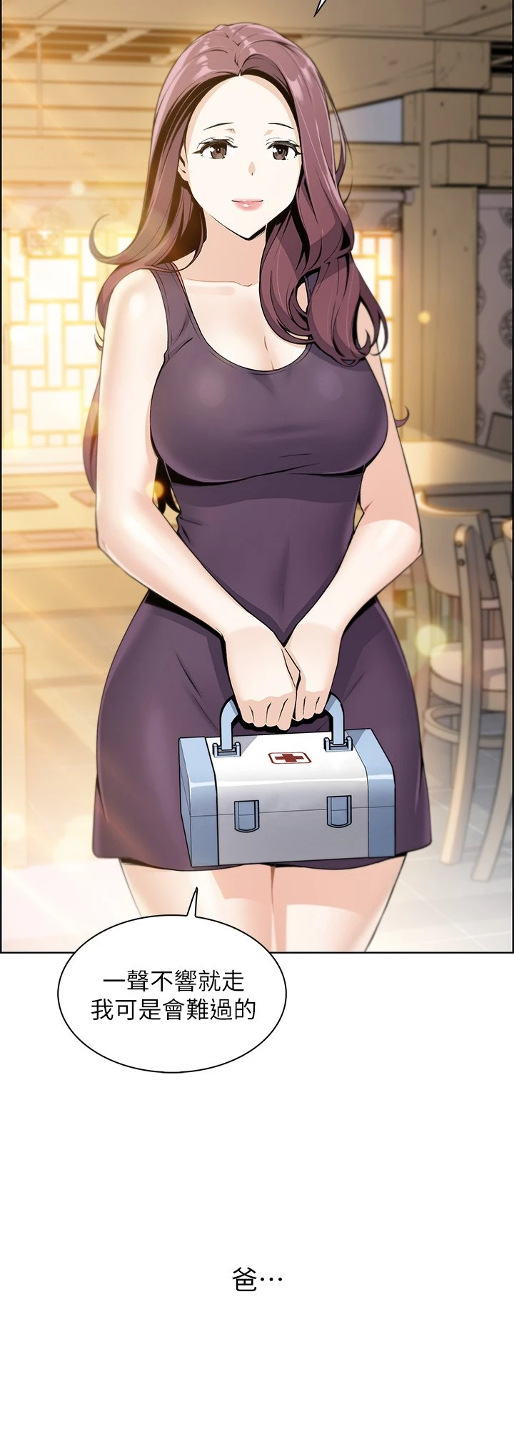 卖豆腐的母女们第1话P48