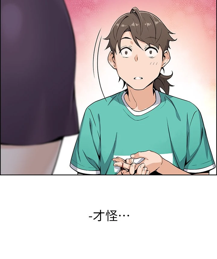 卖豆腐的母女们第1话P6