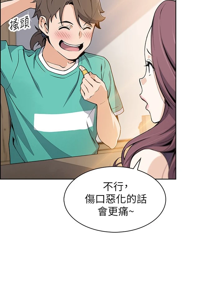 卖豆腐的母女们第1话P25