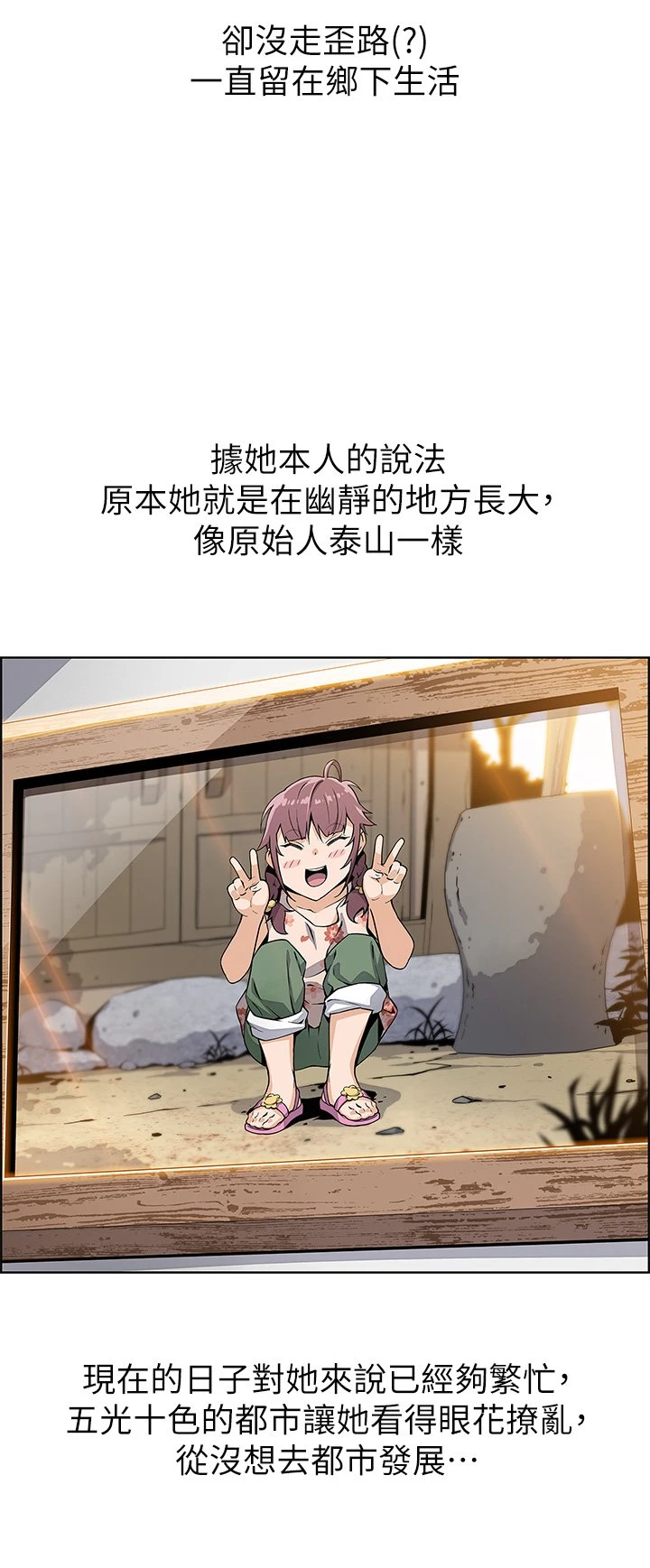 卖豆腐的母女们第1话P17