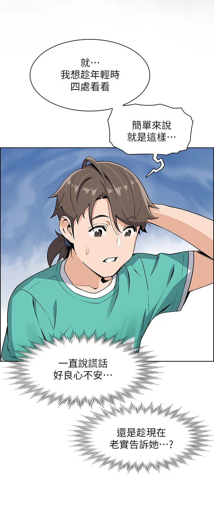 卖豆腐的母女们第1话P46