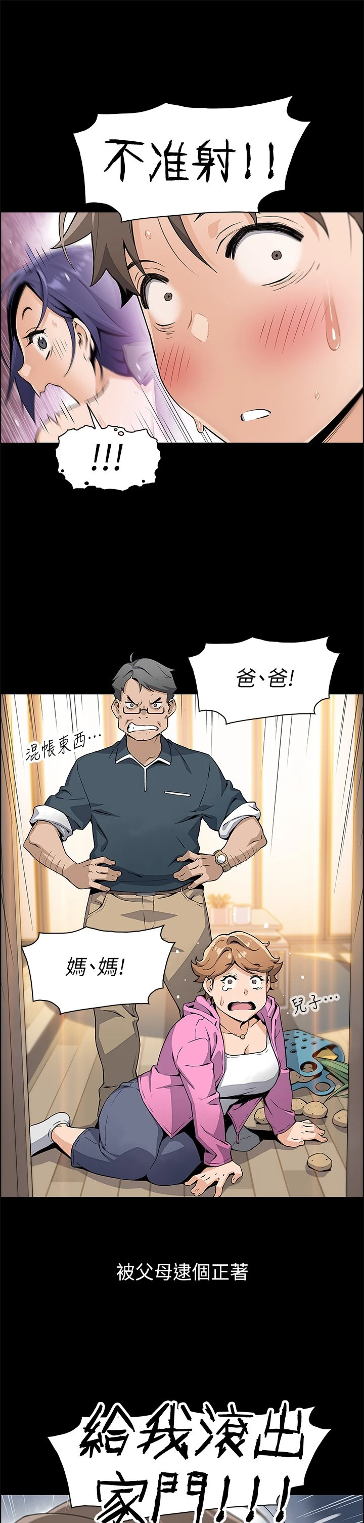 卖豆腐的母女们第1话P39