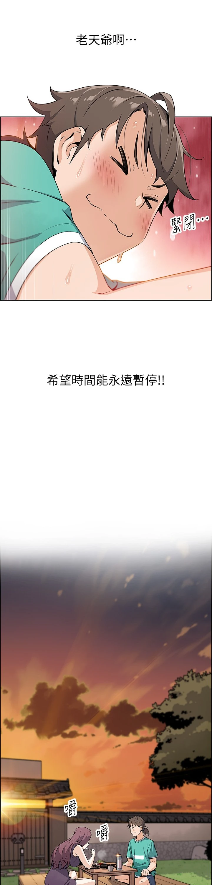 卖豆腐的母女们第1话P63