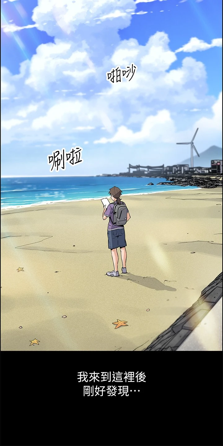 卖豆腐的母女们第1话P44