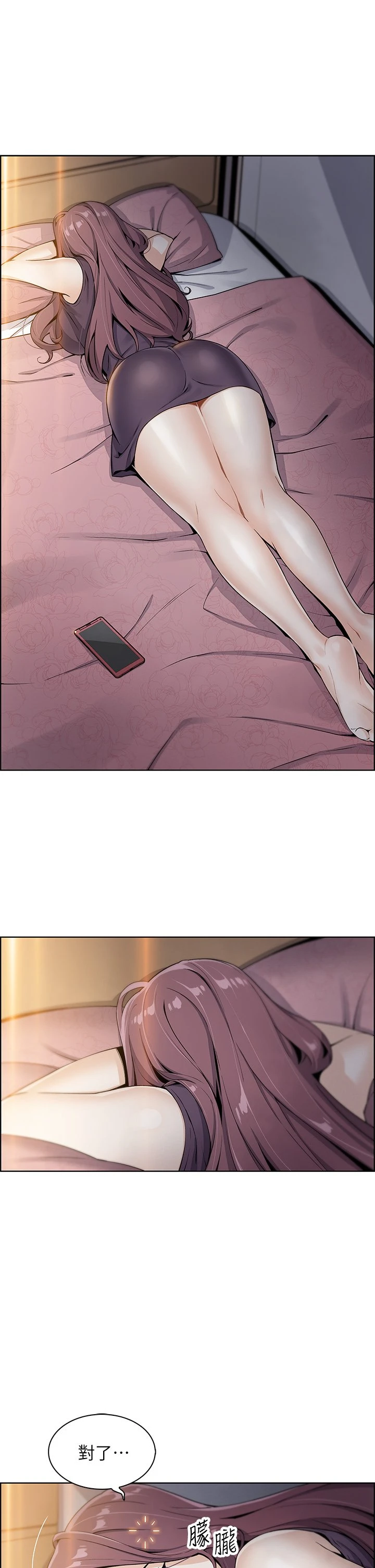 卖豆腐的母女们第1话P71