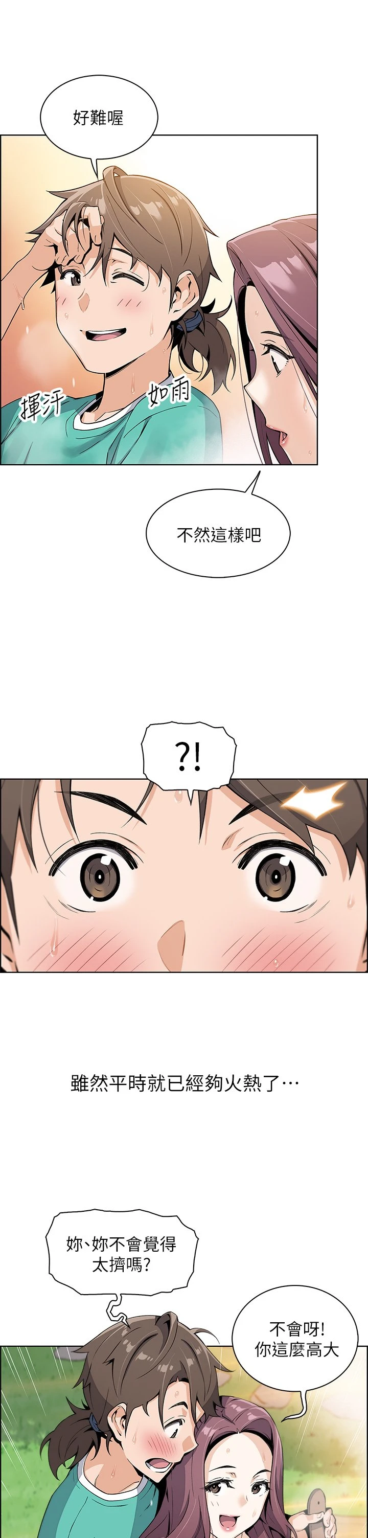 卖豆腐的母女们第1话P57