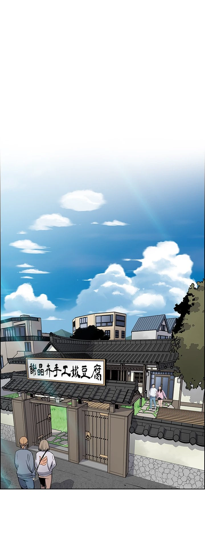 卖豆腐的母女们第2话P26