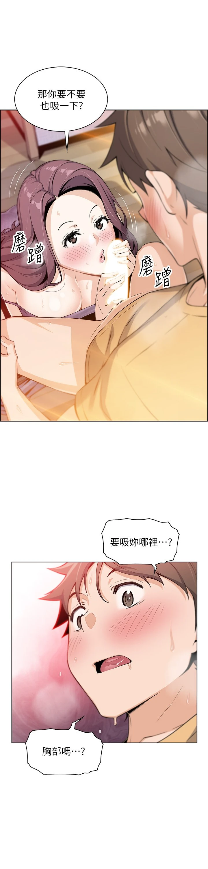 卖豆腐的母女们第2话P67