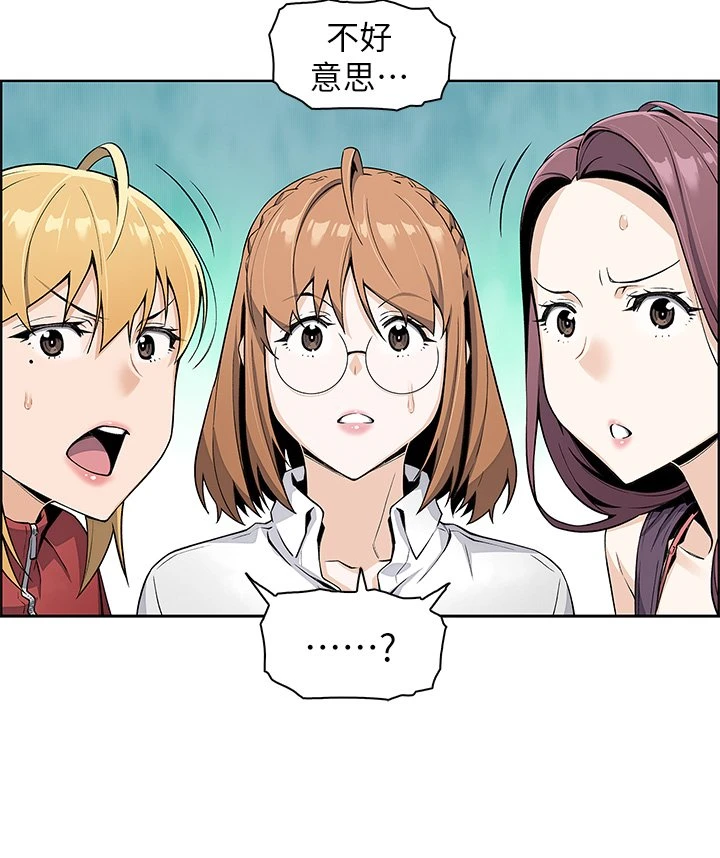 卖豆腐的母女们第2话P20